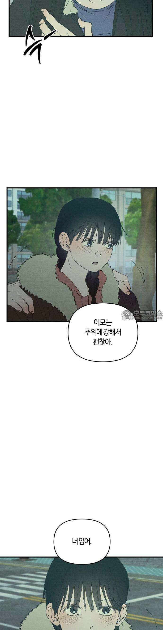 2025 졸업작품．zip <새엄마> - 천고 작가(3) 27