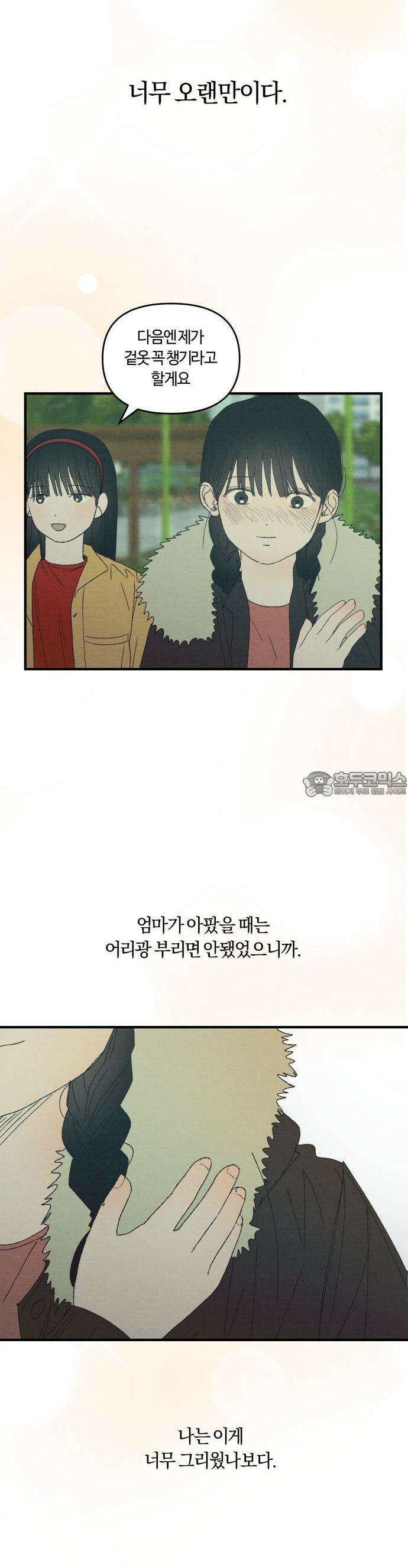 2025 졸업작품．zip <새엄마> - 천고 작가(3) 29