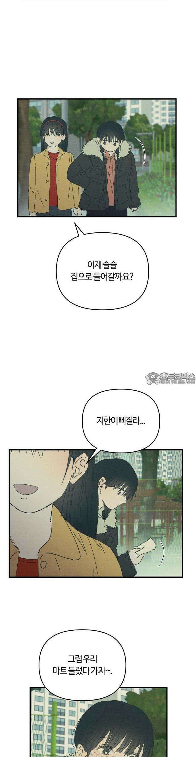 2025 졸업작품．zip <새엄마> - 천고 작가(3) 31