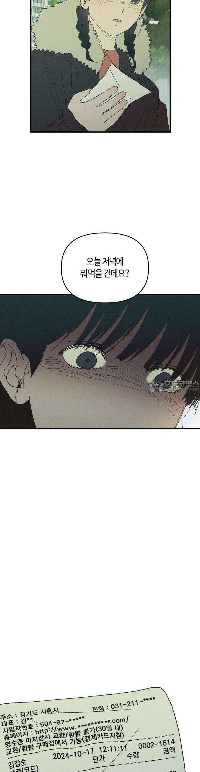 2025 졸업작품．zip <새엄마> - 천고 작가(3) 32