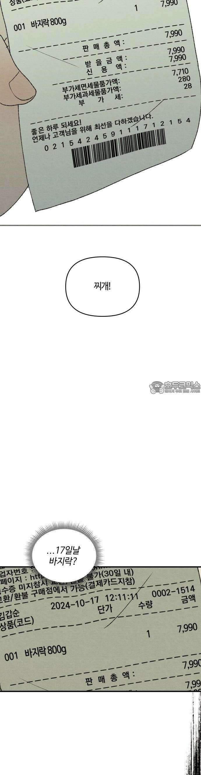 2025 졸업작품．zip <새엄마> - 천고 작가(3) 33