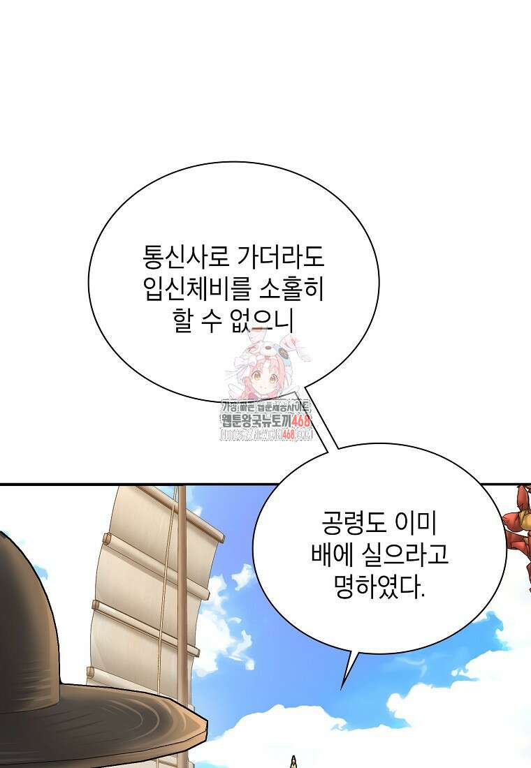근육조선 시즌2 28화 1