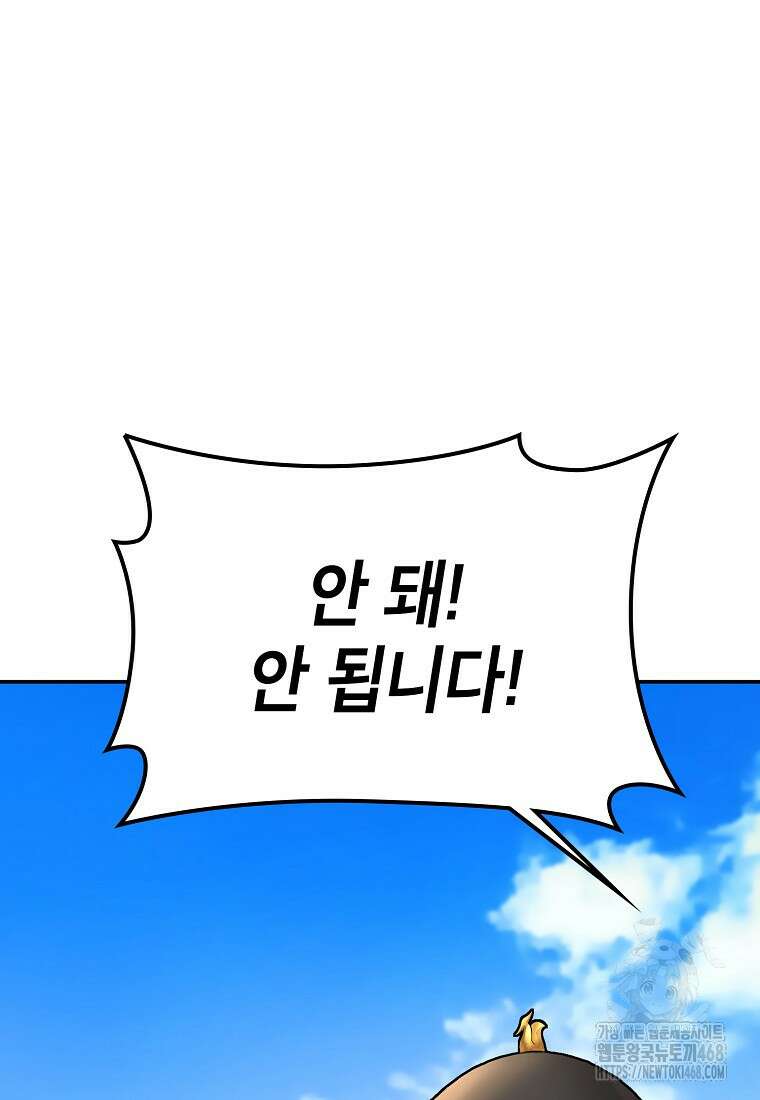 근육조선 시즌2 28화 3