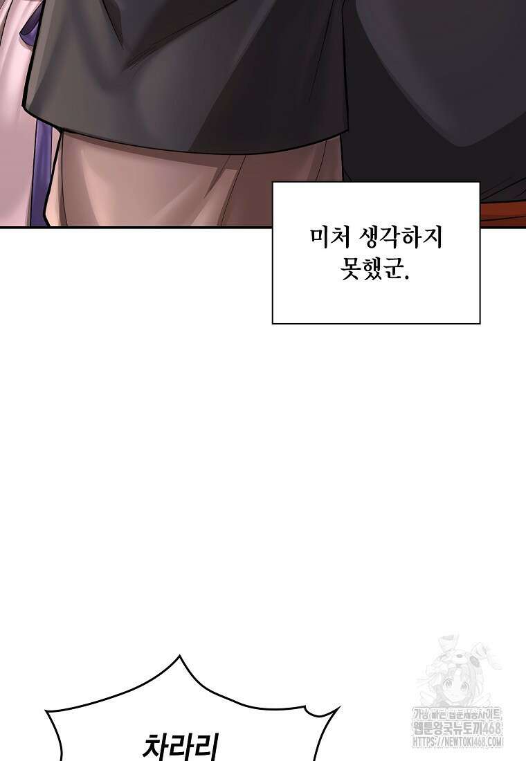 근육조선 시즌2 28화 5