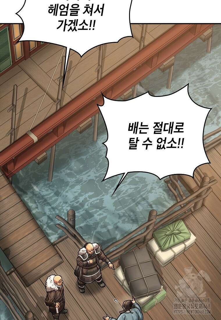 근육조선 시즌2 28화 6