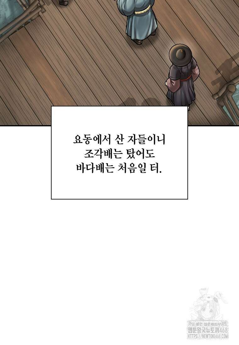 근육조선 시즌2 28화 7