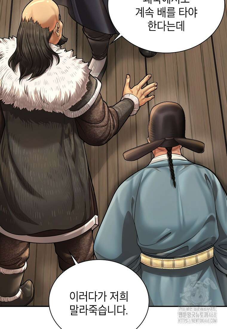 근육조선 시즌2 28화 9