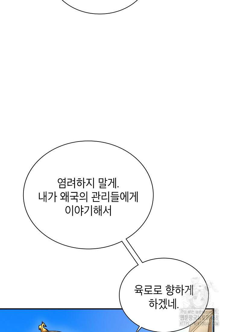 근육조선 시즌2 28화 10