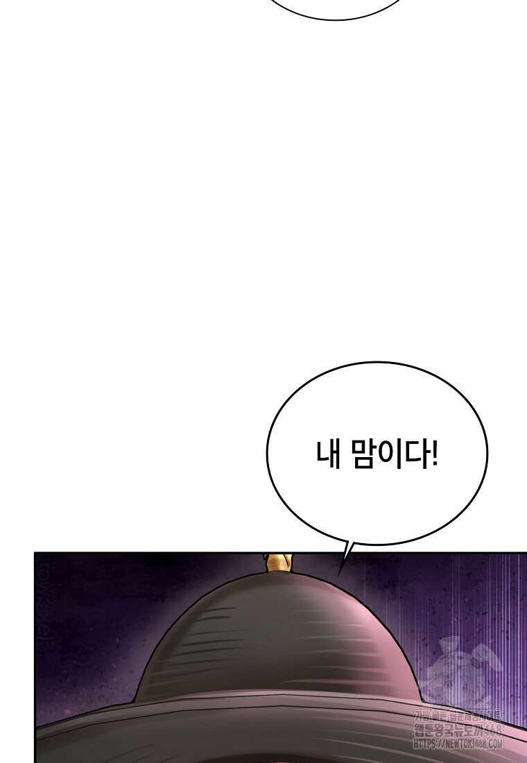 근육조선 시즌2 28화 12