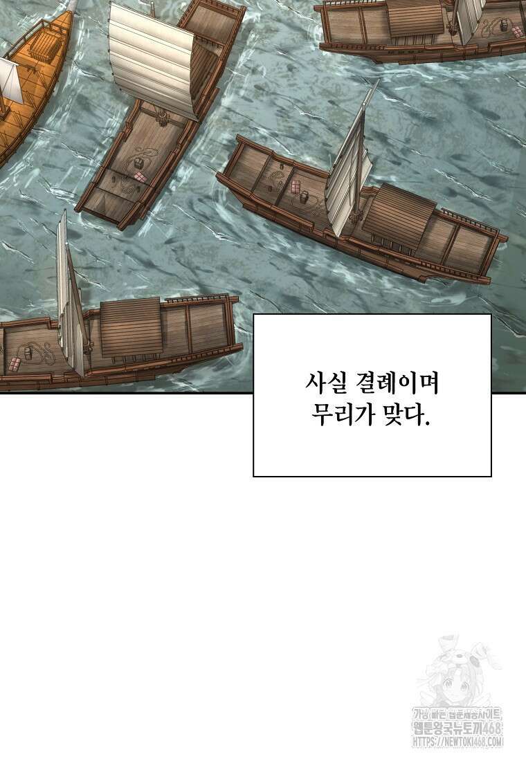 근육조선 시즌2 28화 16