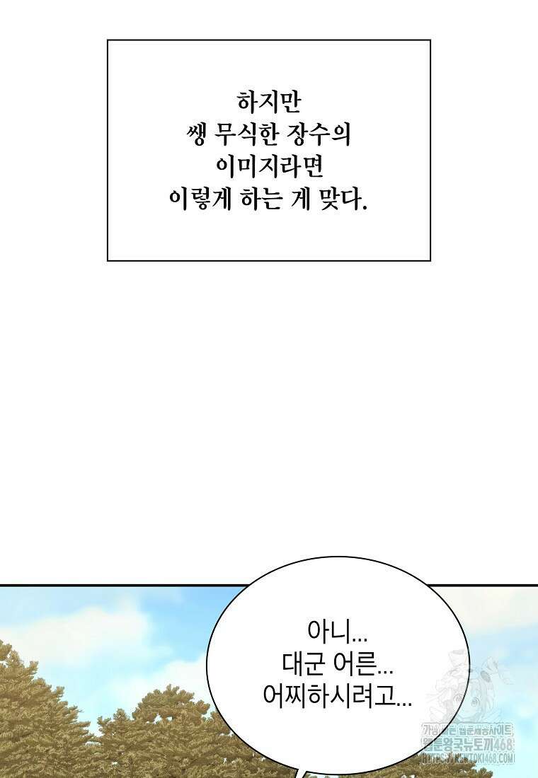 근육조선 시즌2 28화 17