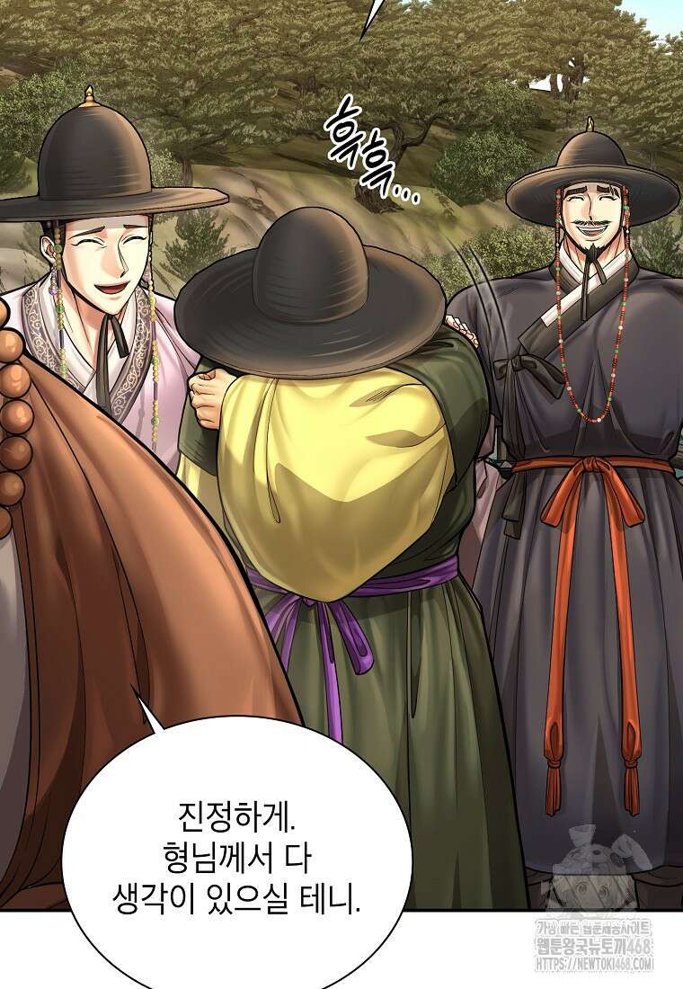 근육조선 시즌2 28화 18