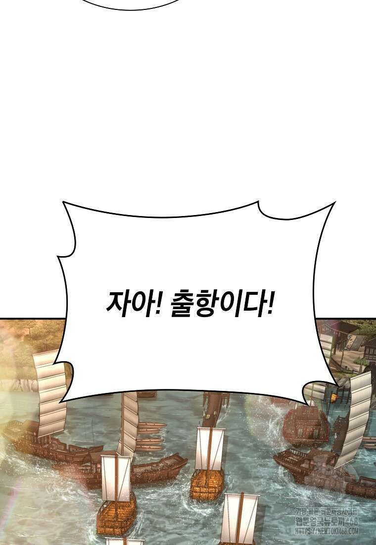 근육조선 시즌2 28화 19