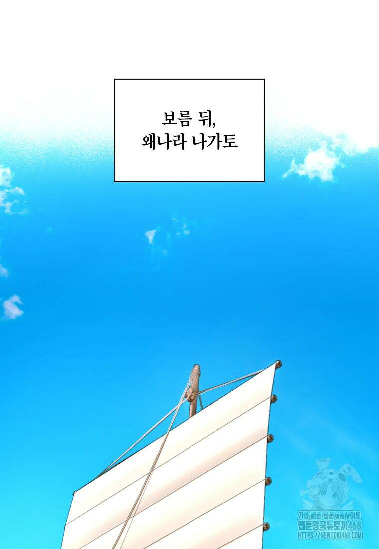 근육조선 시즌2 28화 23