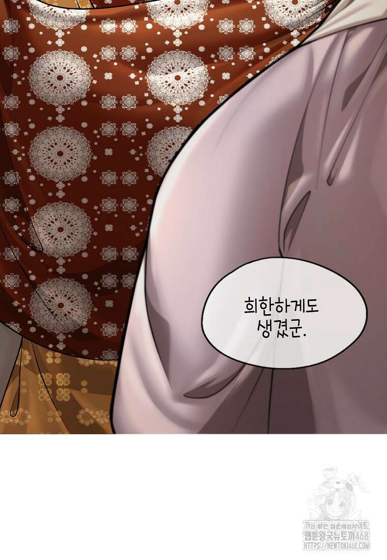 근육조선 시즌2 28화 26