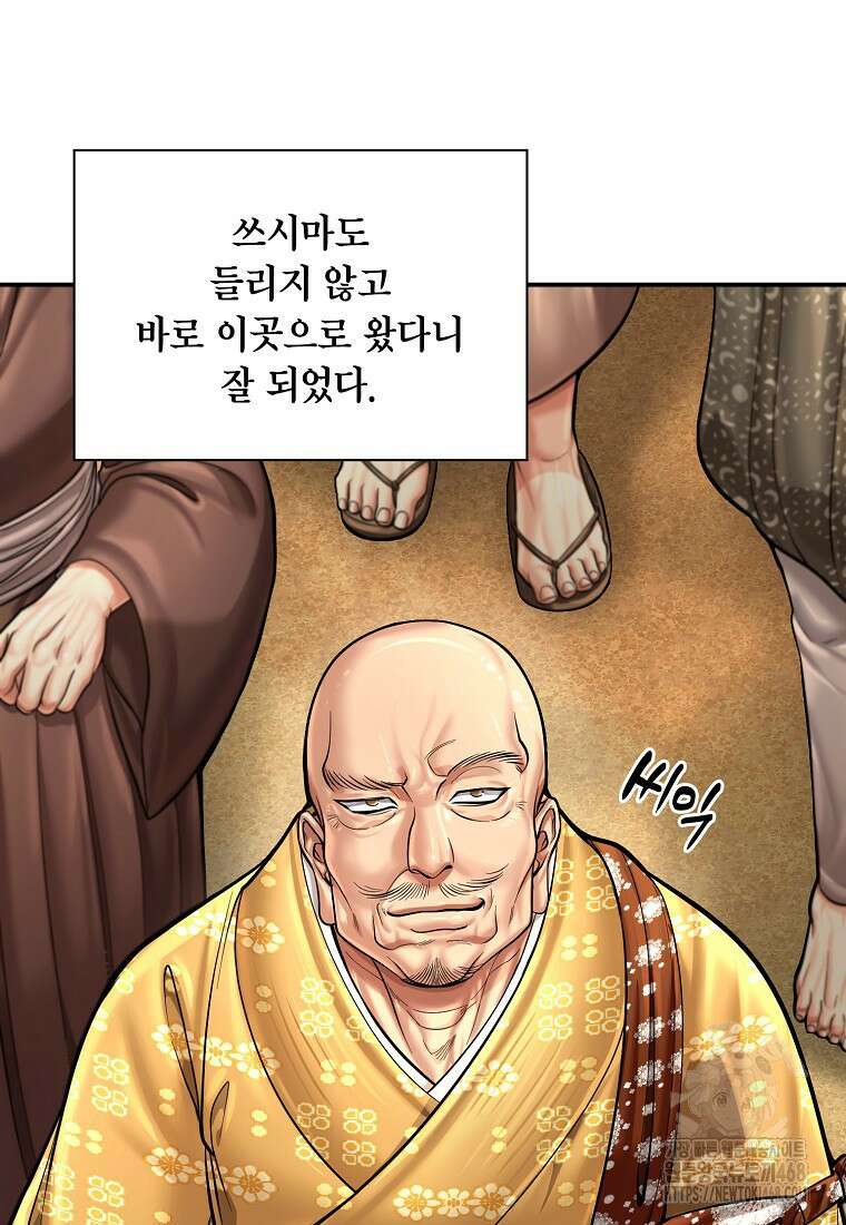 근육조선 시즌2 28화 27