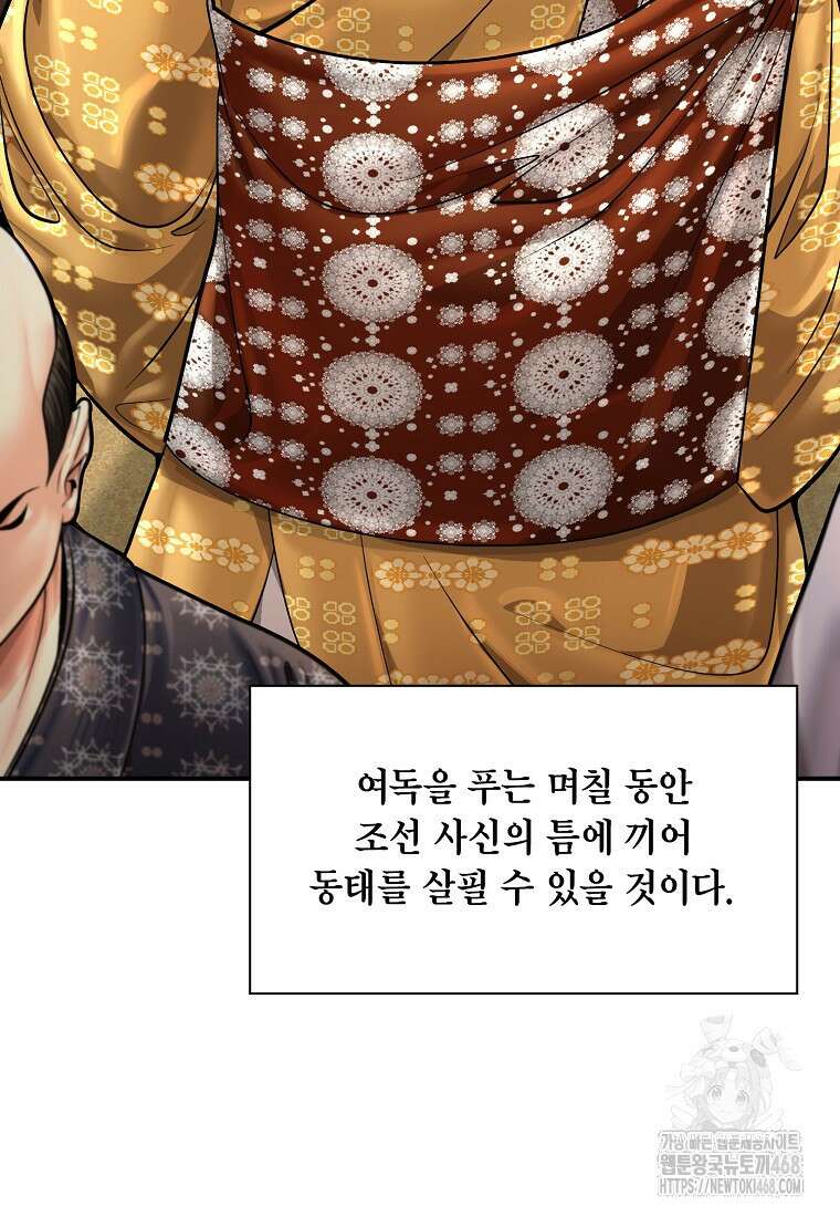 근육조선 시즌2 28화 28