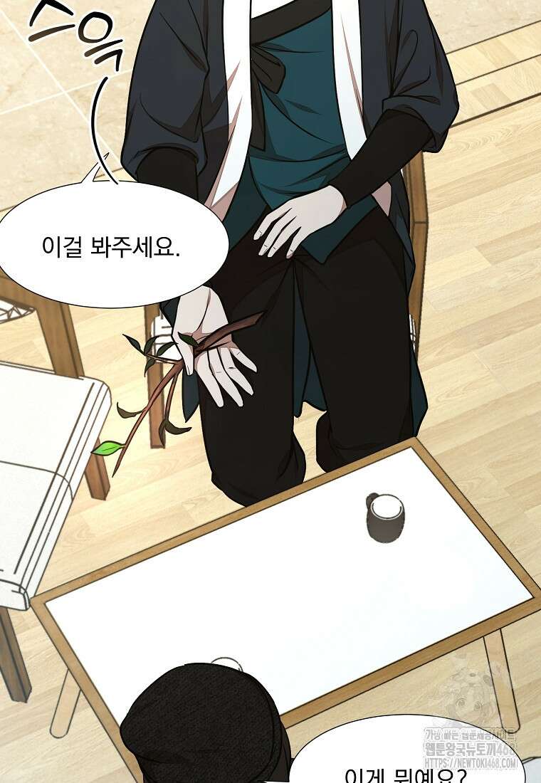 던전 안 푸드 트럭 사장님 57화 10