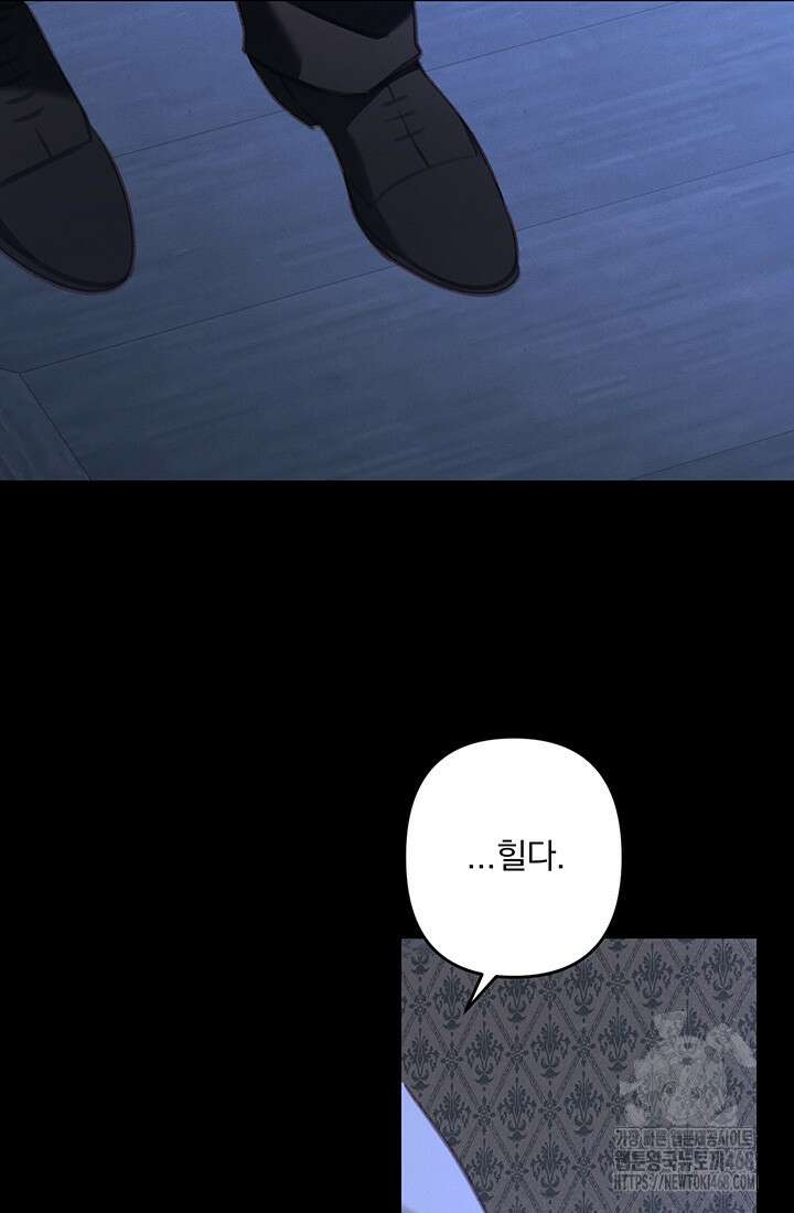공포게임 메이드로 살아남기 71화 3
