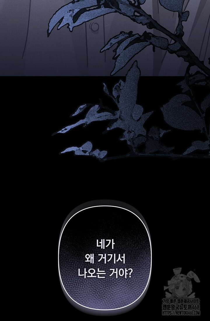 공포게임 메이드로 살아남기 71화 7