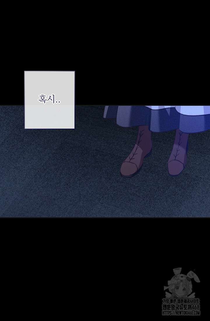공포게임 메이드로 살아남기 71화 17