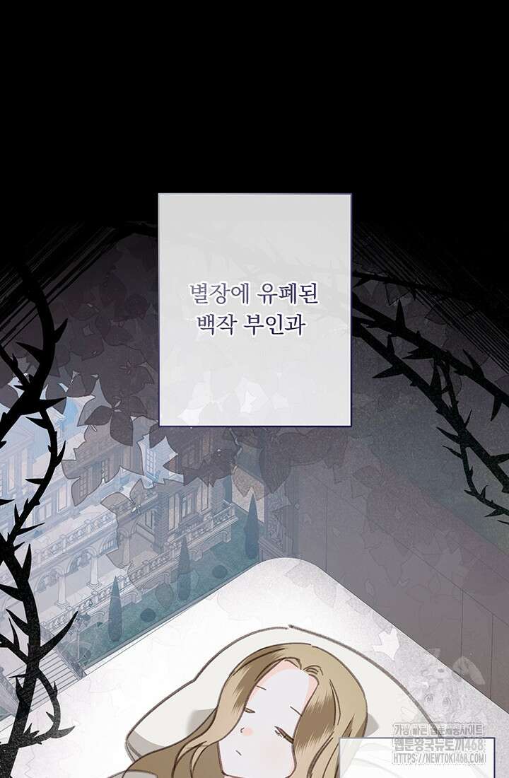 공포게임 메이드로 살아남기 71화 18
