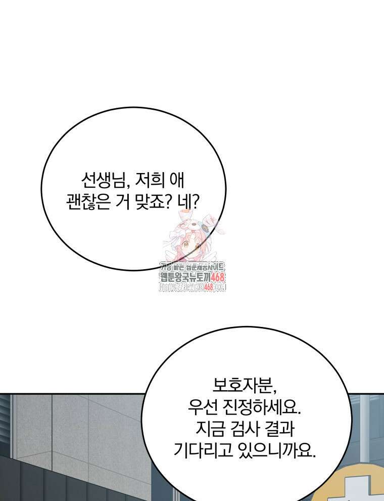 접경지역의 동물병원 146화 1