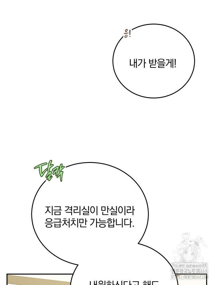 접경지역의 동물병원 146화 3