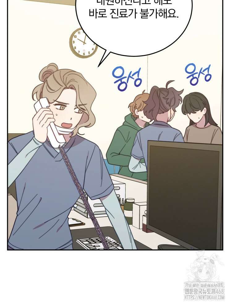 접경지역의 동물병원 146화 4