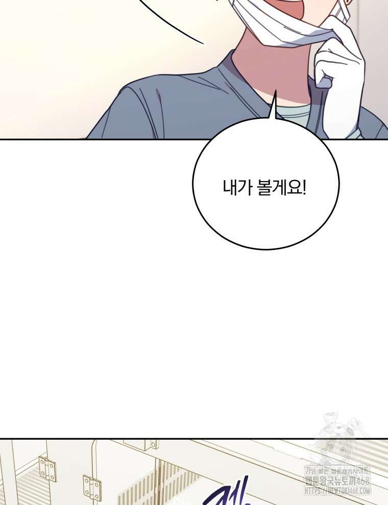 접경지역의 동물병원 146화 6