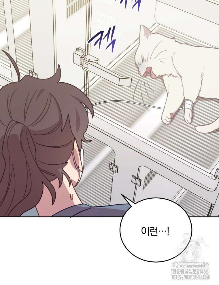 접경지역의 동물병원 146화 7
