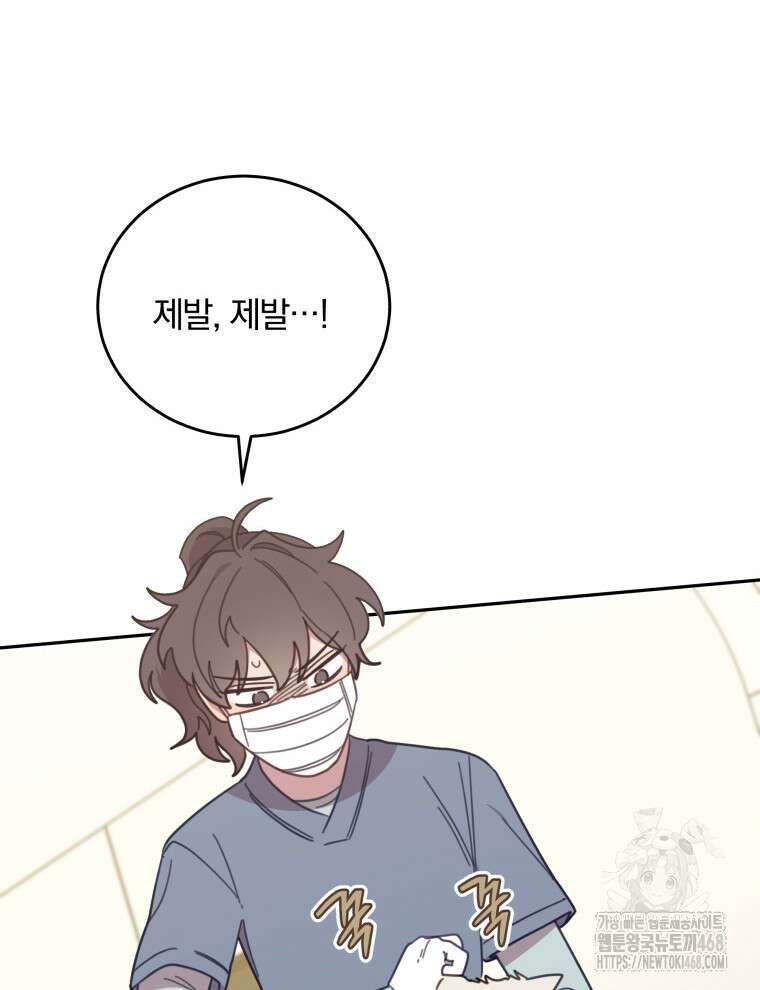 접경지역의 동물병원 146화 8