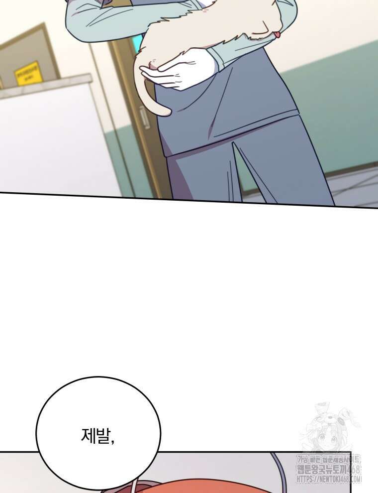 접경지역의 동물병원 146화 9