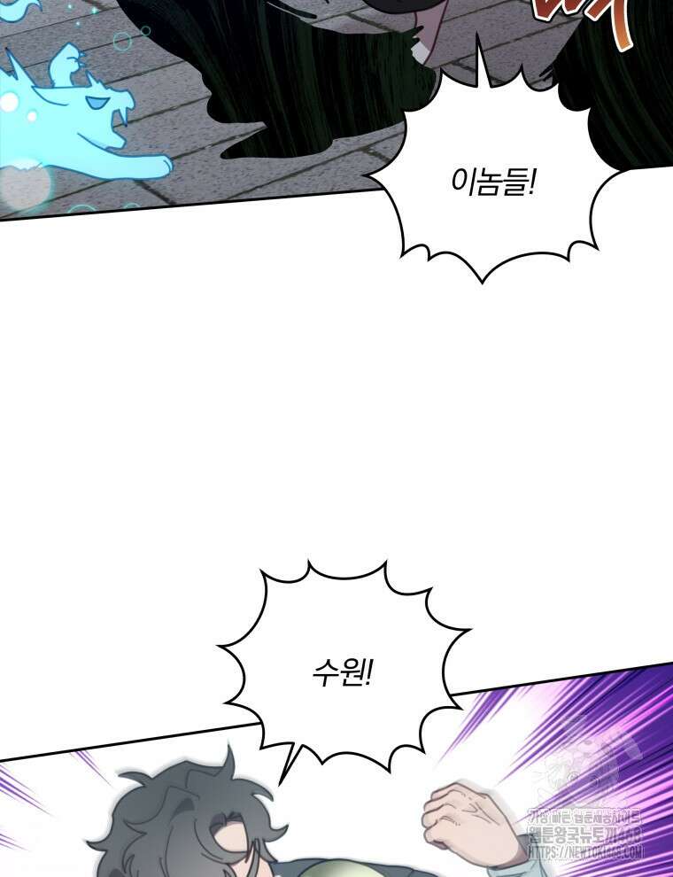 접경지역의 동물병원 146화 15