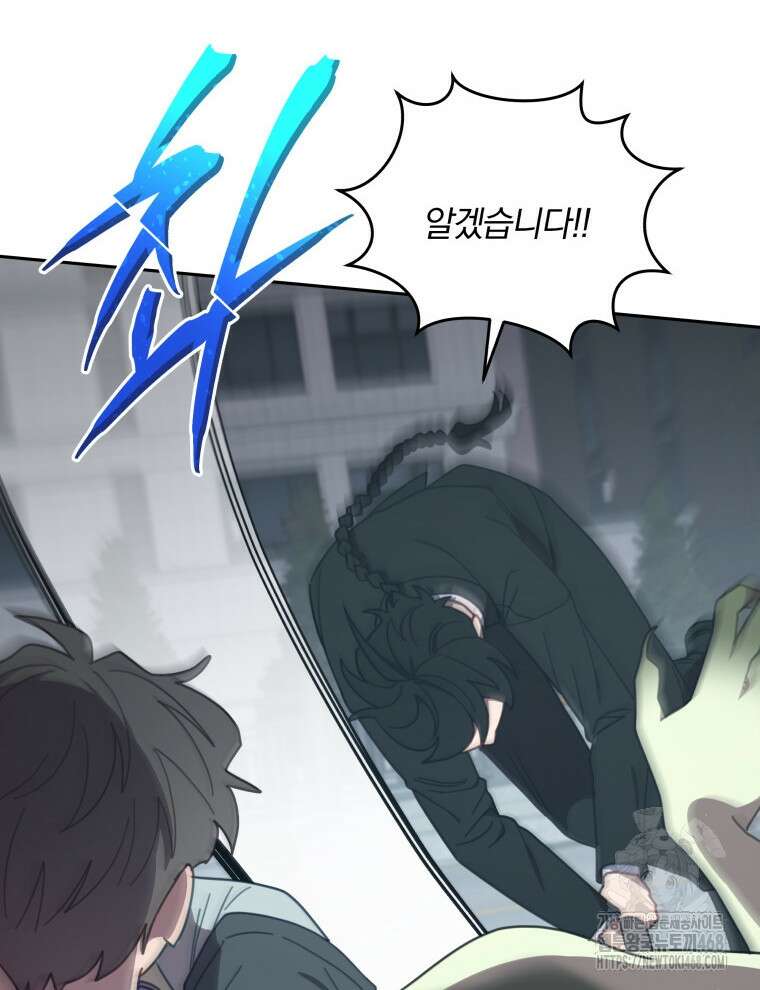 접경지역의 동물병원 146화 17