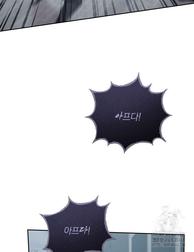 접경지역의 동물병원 146화 20