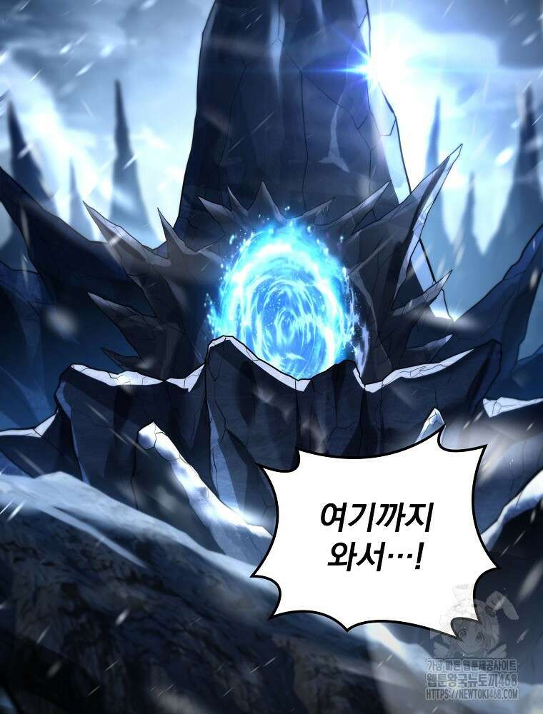 얼어붙은 플레이어의 귀환 158화 2