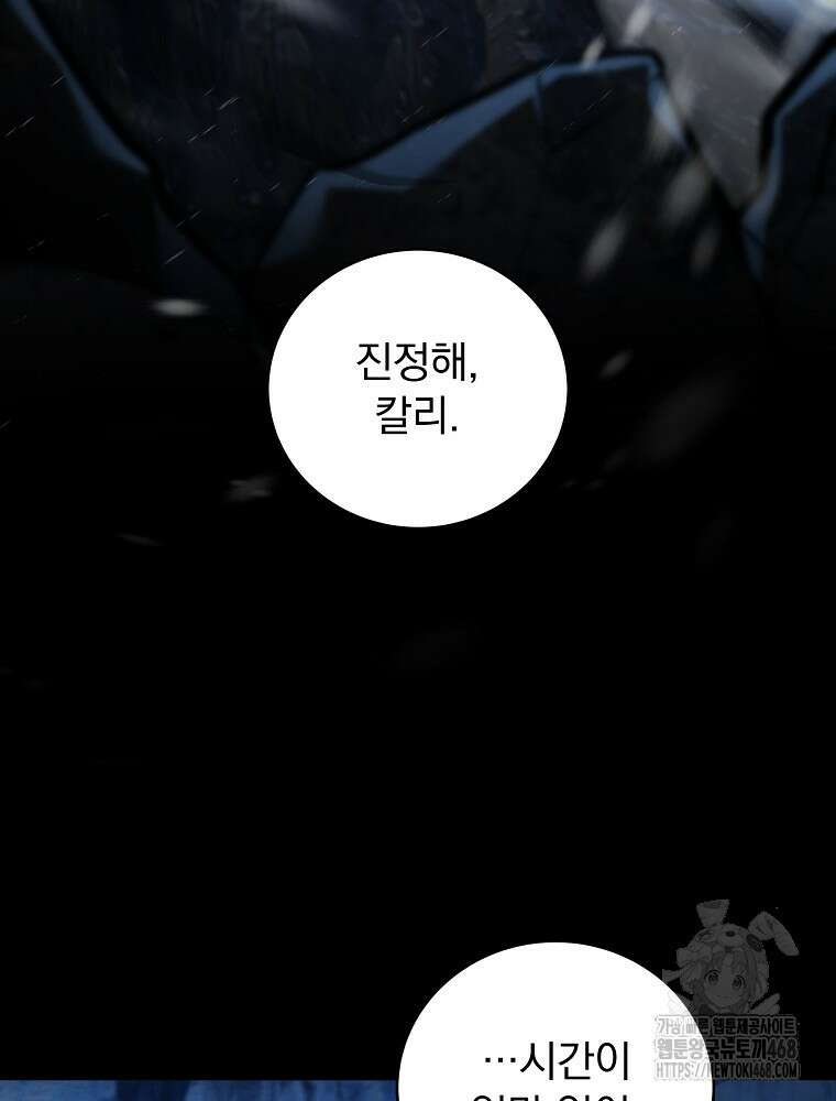 얼어붙은 플레이어의 귀환 158화 3