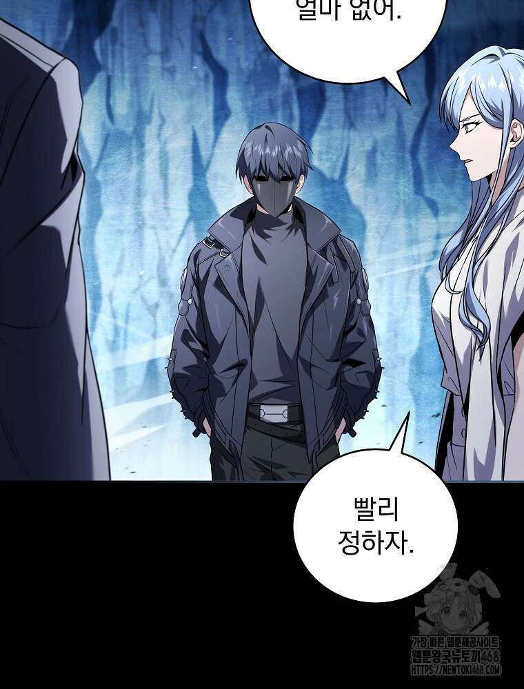 얼어붙은 플레이어의 귀환 158화 4
