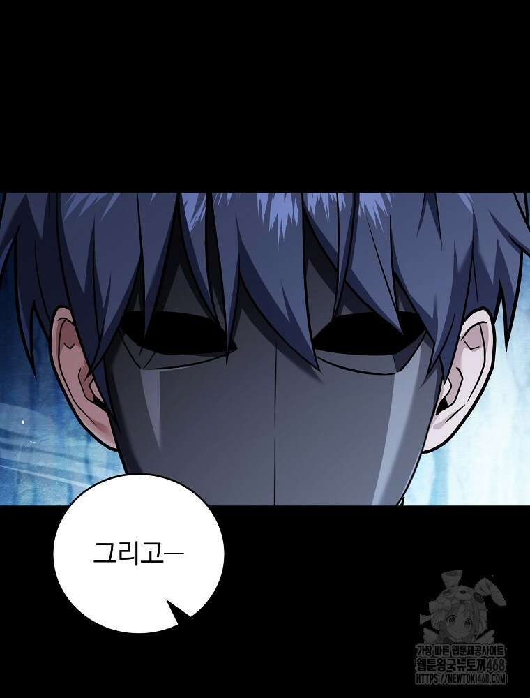 얼어붙은 플레이어의 귀환 158화 5