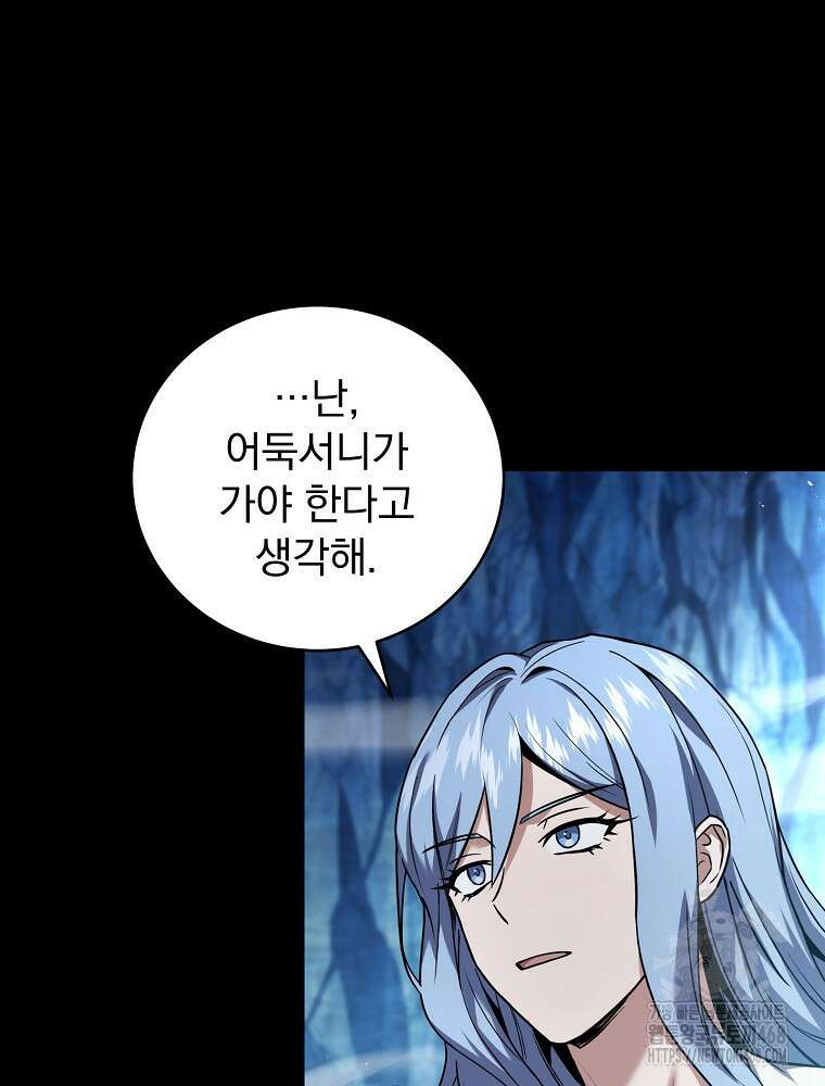 얼어붙은 플레이어의 귀환 158화 6