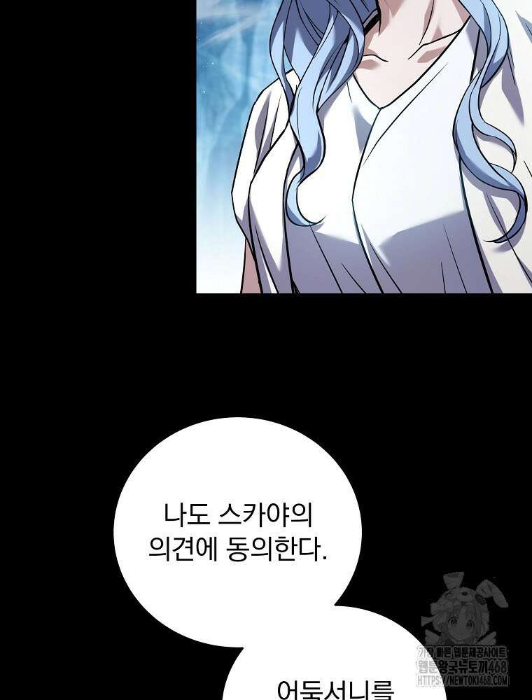 얼어붙은 플레이어의 귀환 158화 7