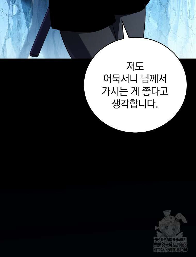 얼어붙은 플레이어의 귀환 158화 13