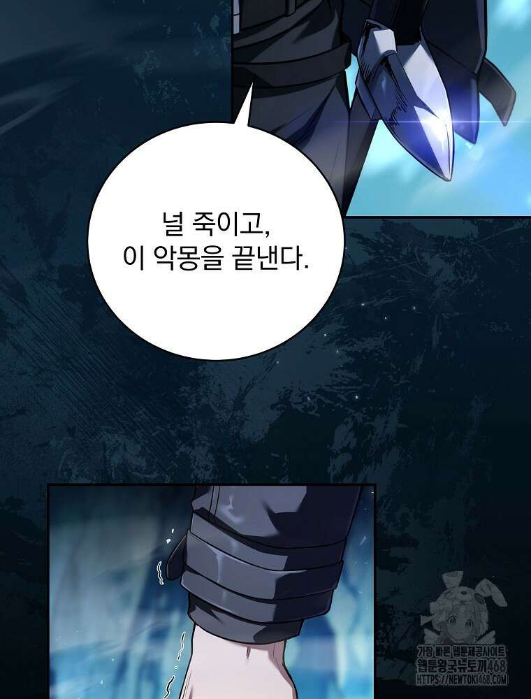얼어붙은 플레이어의 귀환 158화 17