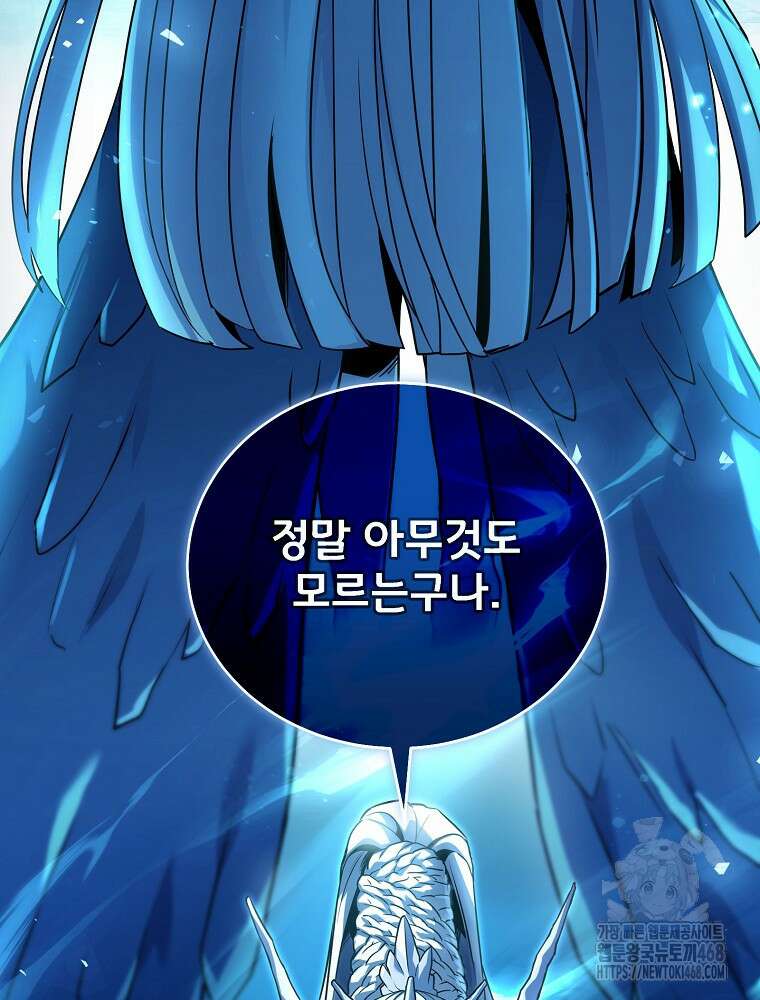 얼어붙은 플레이어의 귀환 158화 21