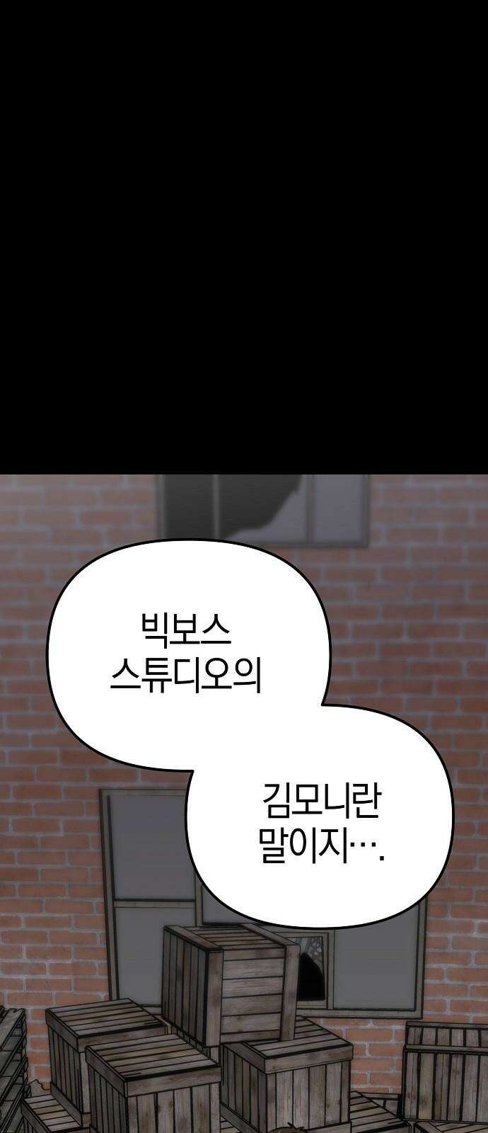 합법적 연재 구역 31화 박현재 4