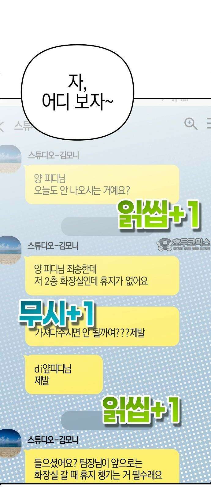 합법적 연재 구역 31화 박현재 9