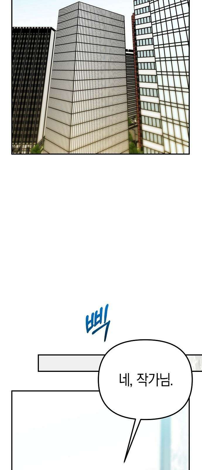 합법적 연재 구역 31화 박현재 14