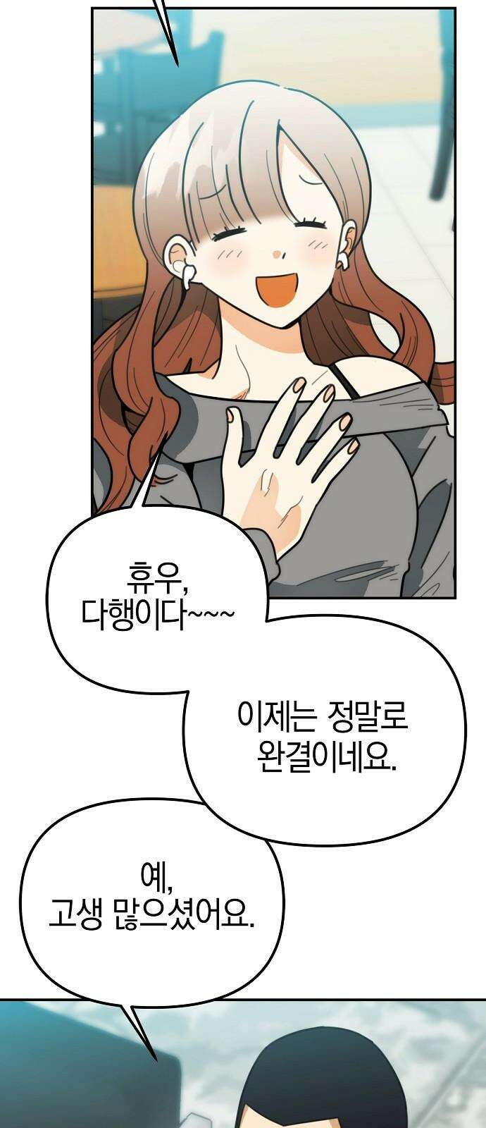 합법적 연재 구역 31화 박현재 16