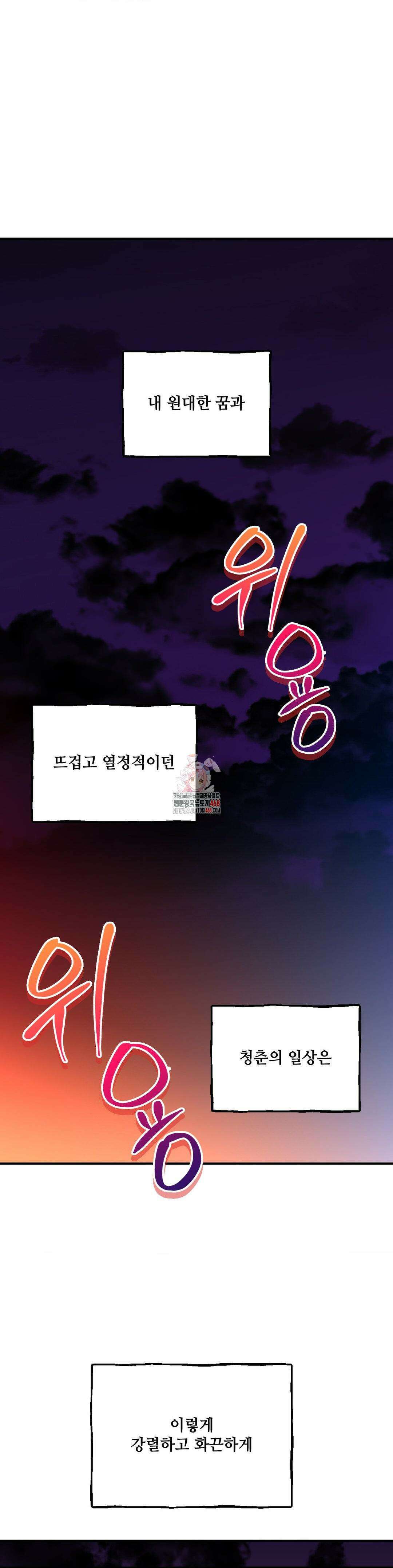 약초애담 80화 1